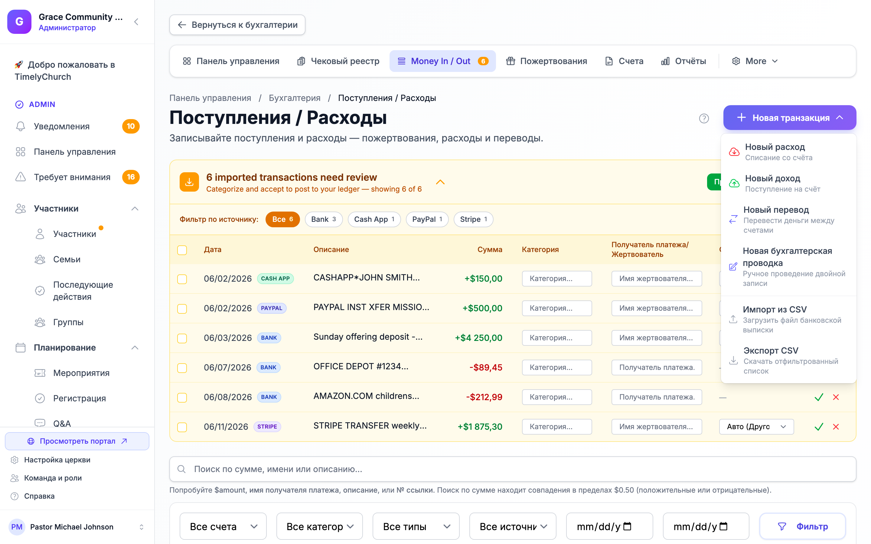 The New Transaction split-action menu open on the Transactions page, showing New Expense, New Income, New Transfer, New Journal Entry, Import from CSV, and Export CSV. Clicking the New Transaction button toggles the Alpine dropdown open.