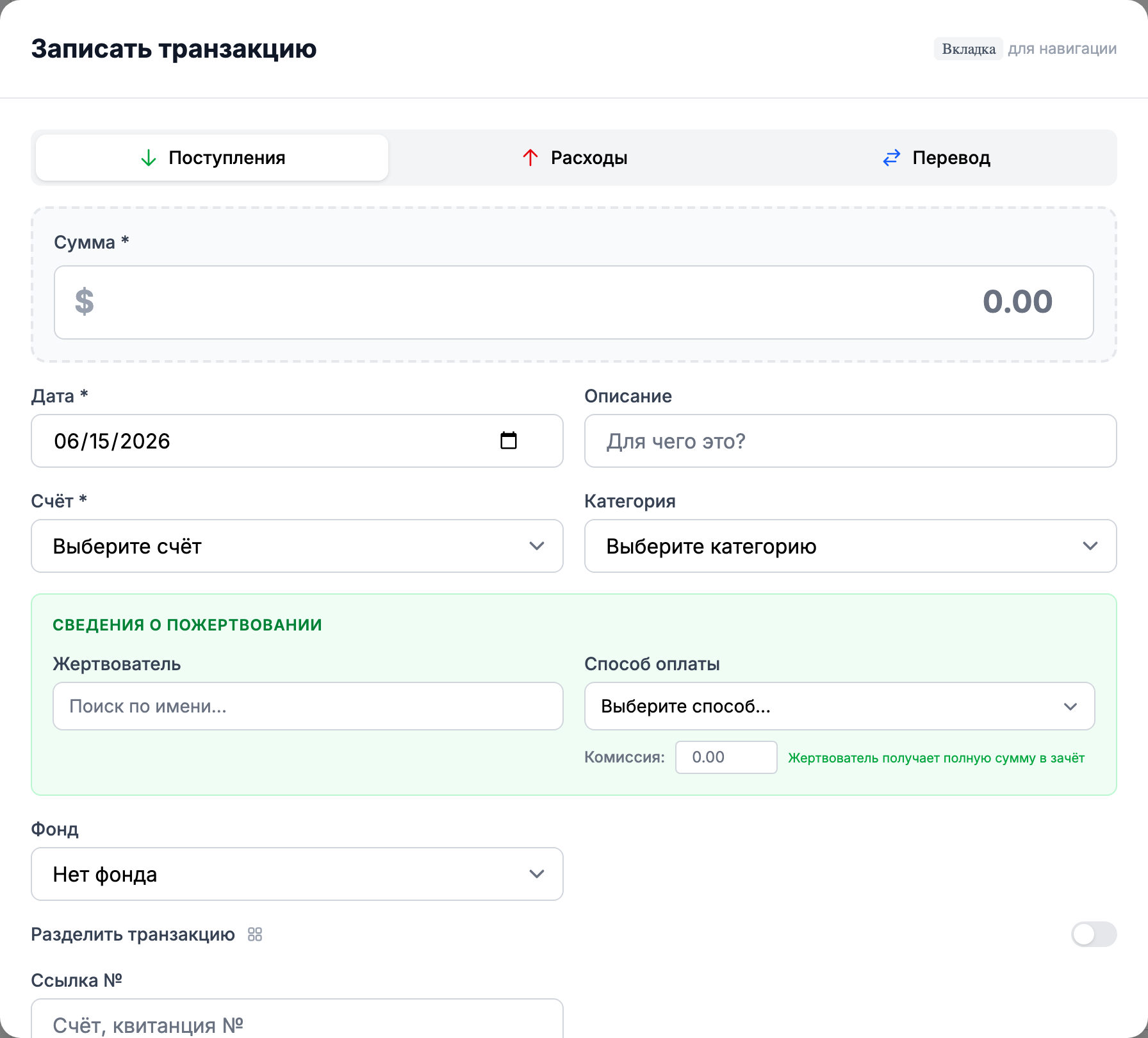 The Record Transaction modal in Full Accounting mode showing the Fund and Class dropdowns side by side. Opened via New Transaction > New Income. Note: demo church has 0 tracking classes seeded, so the Class dropdown only shows None, but the Fund + Class side-by-side layout is depicted correctly.