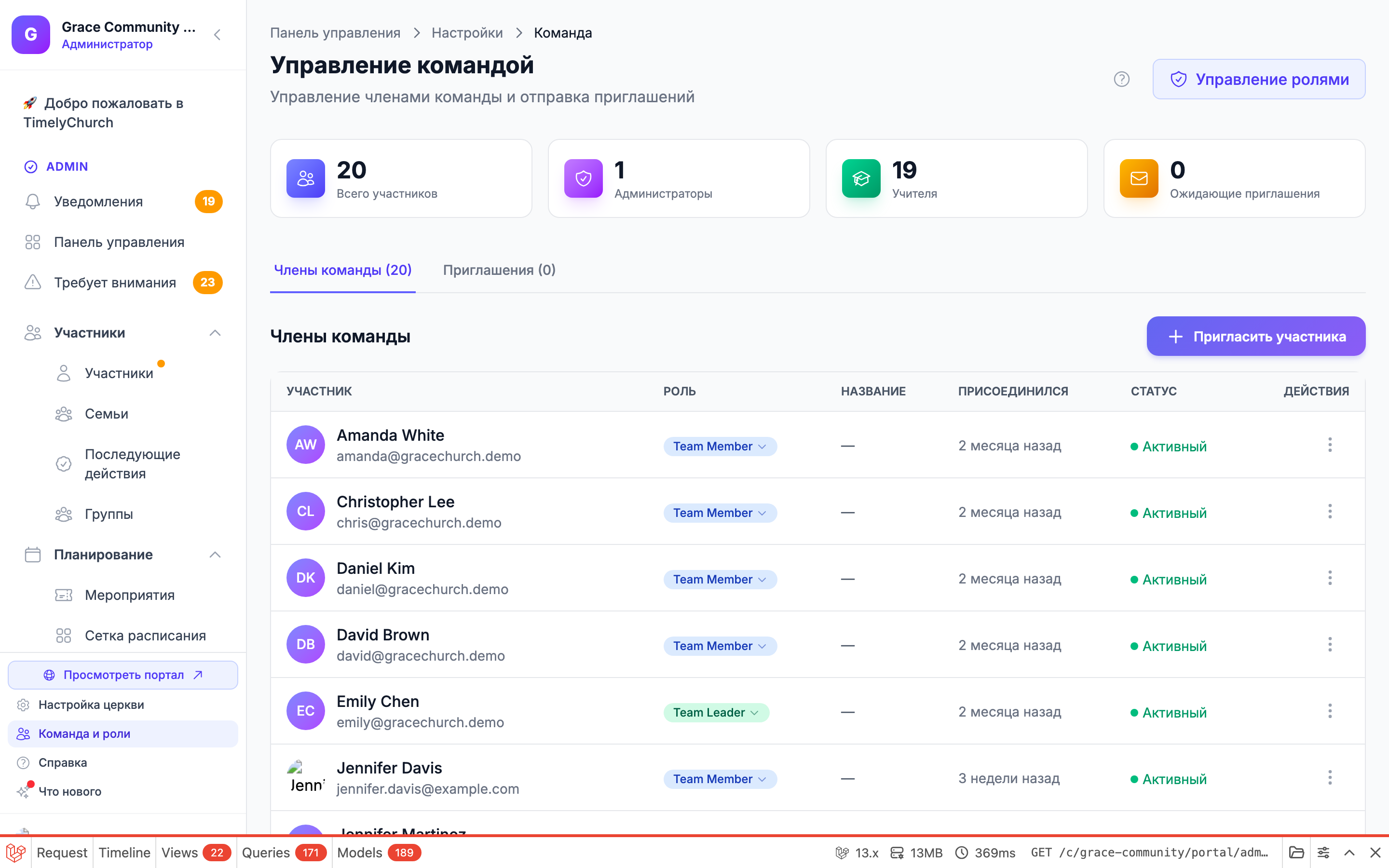 Форма приглашения команды с email и выбором роли
