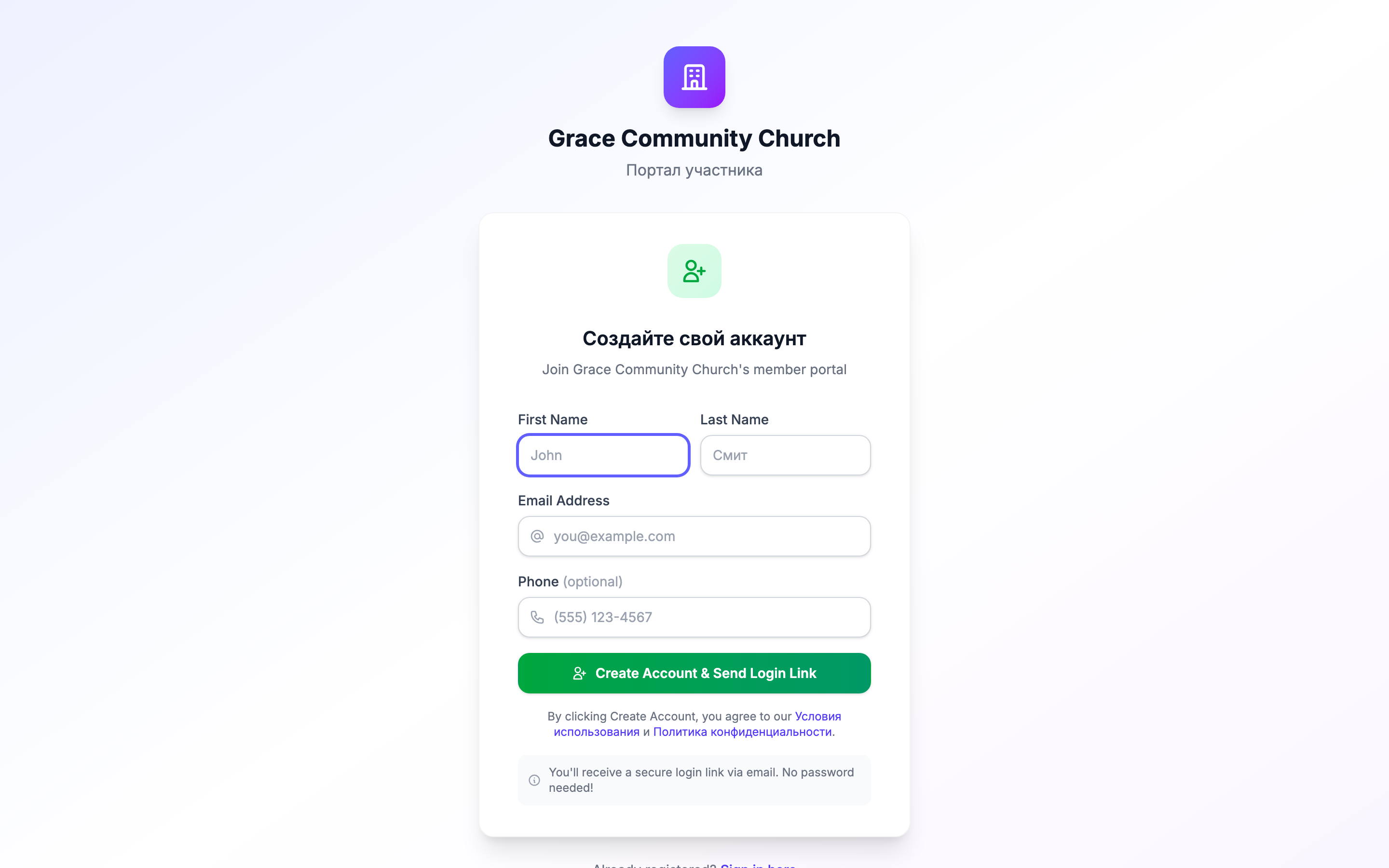 Форма самостоятельной регистрации с полями имя, фамилия, email, телефон