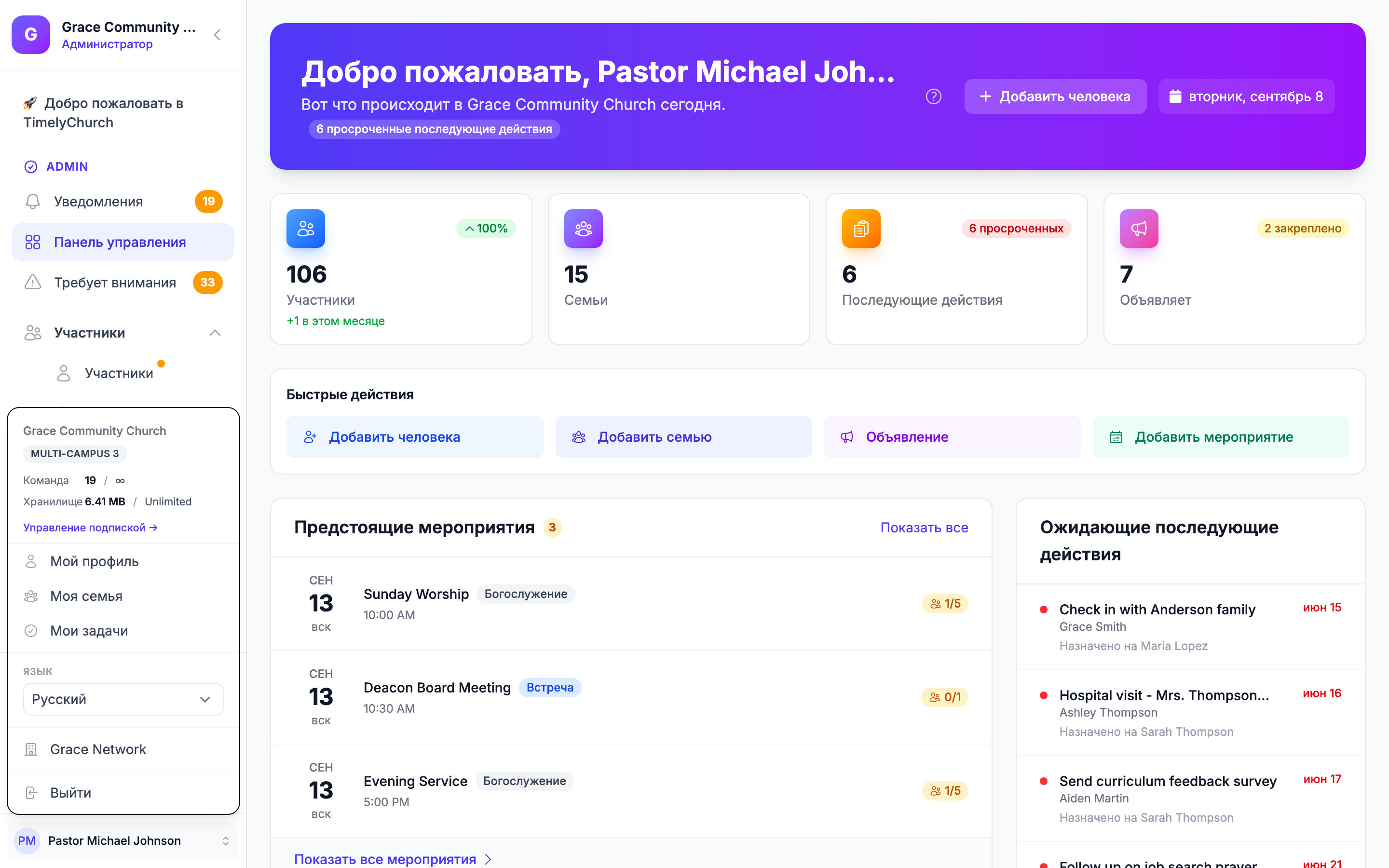 Открытое меню аккаунта с выпадающим списком Язык внизу и текущим выбором