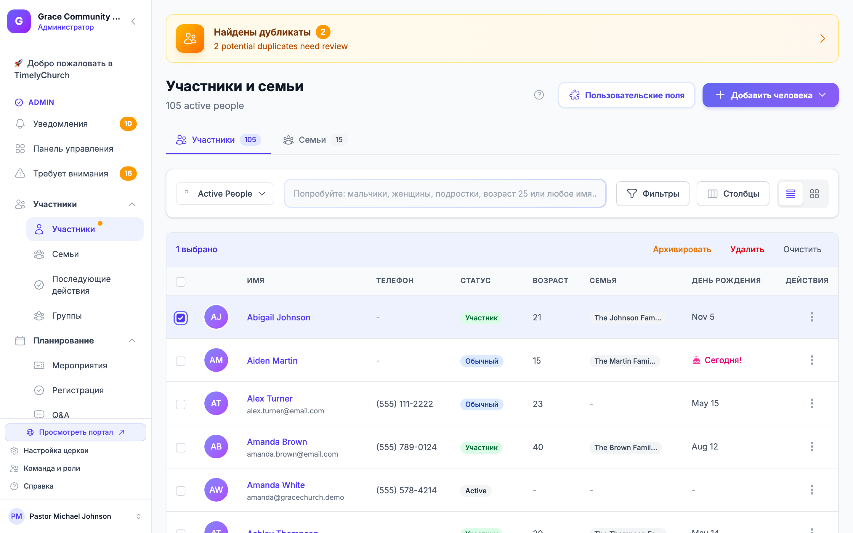 Панель массовых действий с числом выбранных и кнопками Archive, Delete и Clear