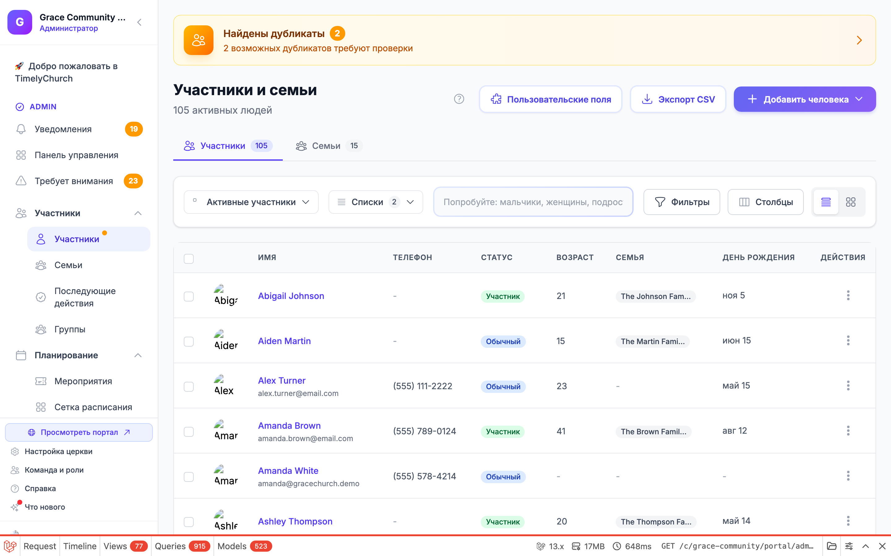Диалог Import People с областью загрузки, флажком skip duplicates и кнопкой Import People