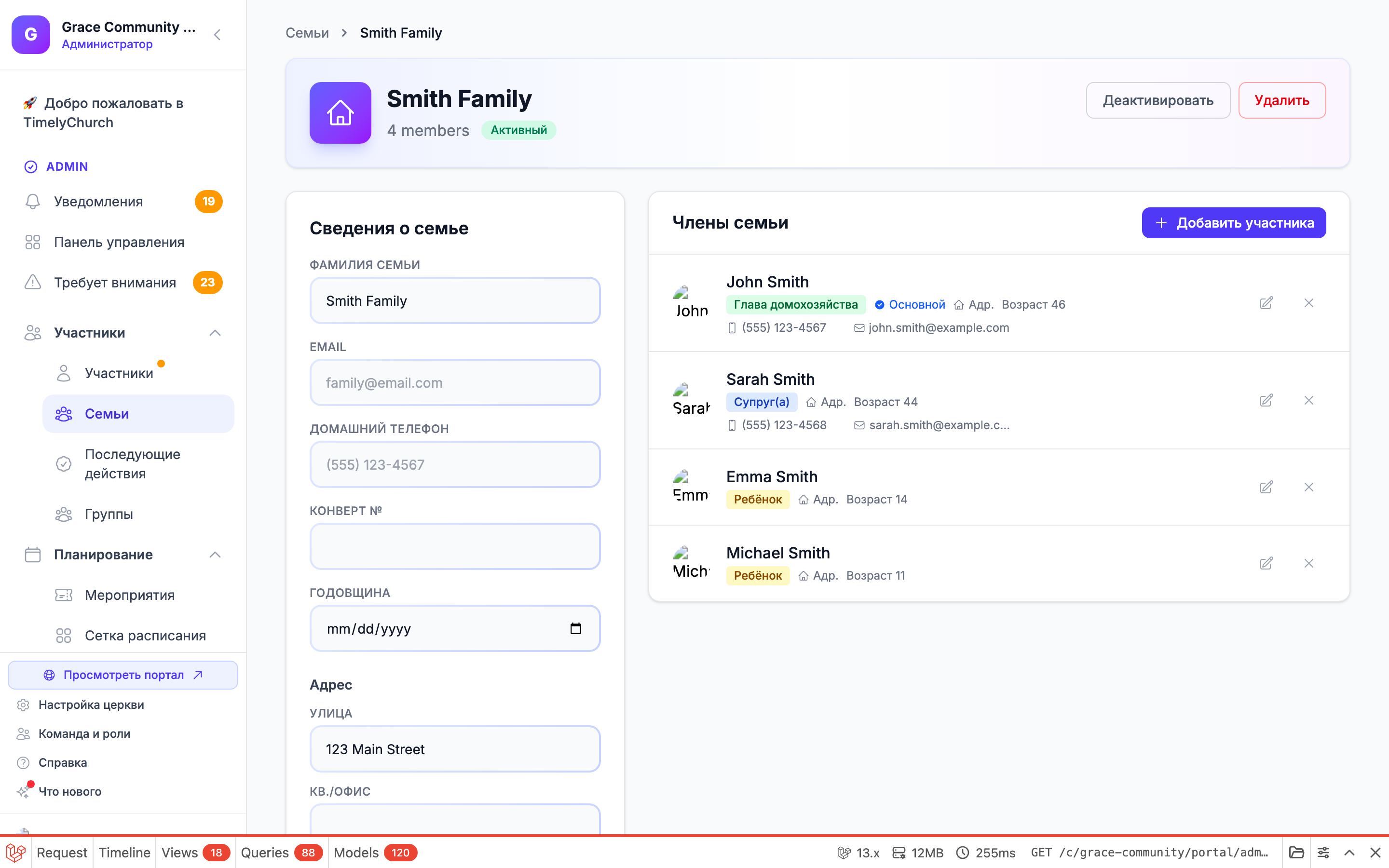 Форма Create & Add Member с полями имени, ролью и флажком inherit address