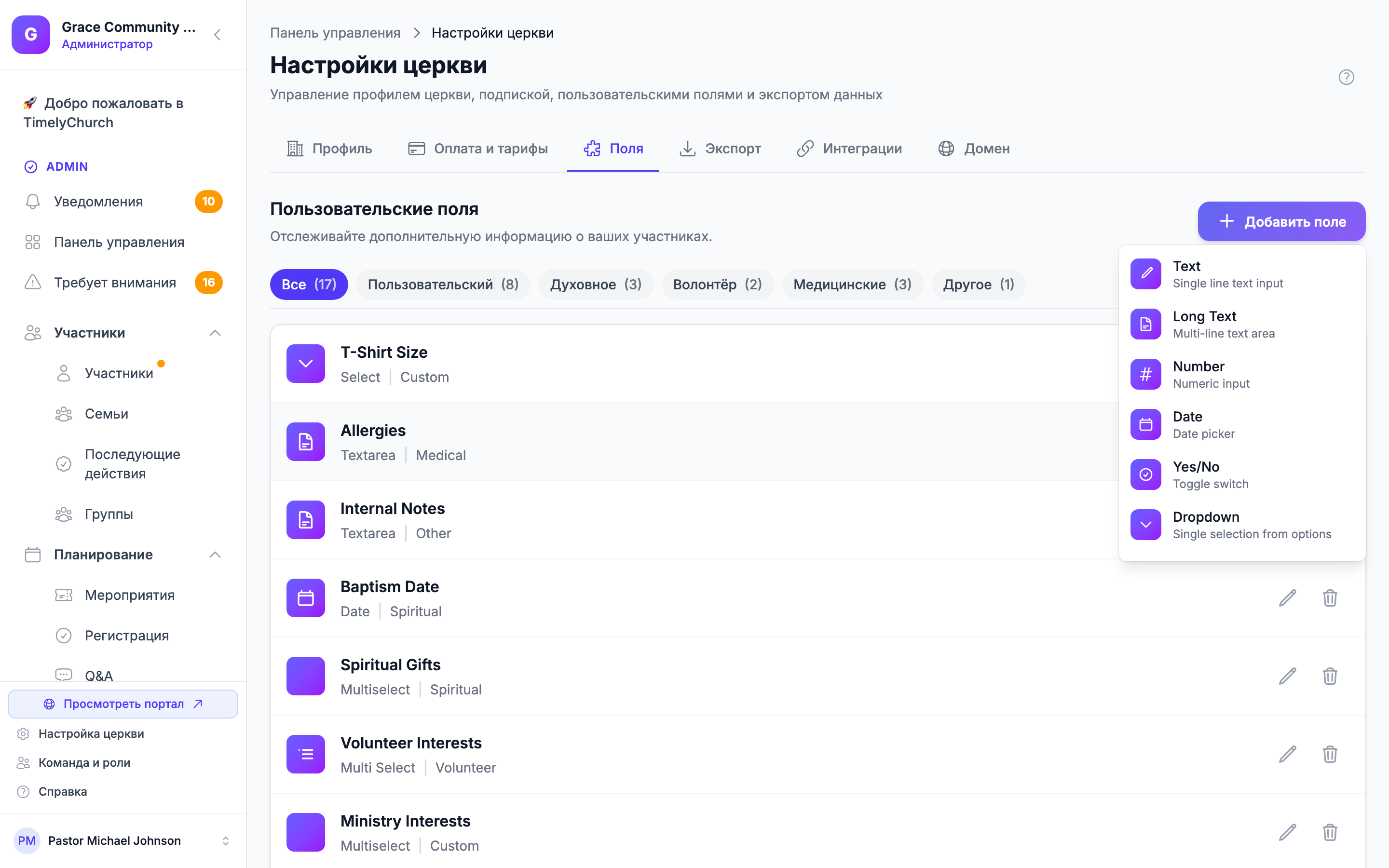 Форма Add Custom Field с именем, типом, вкладкой и переключателями видимости
