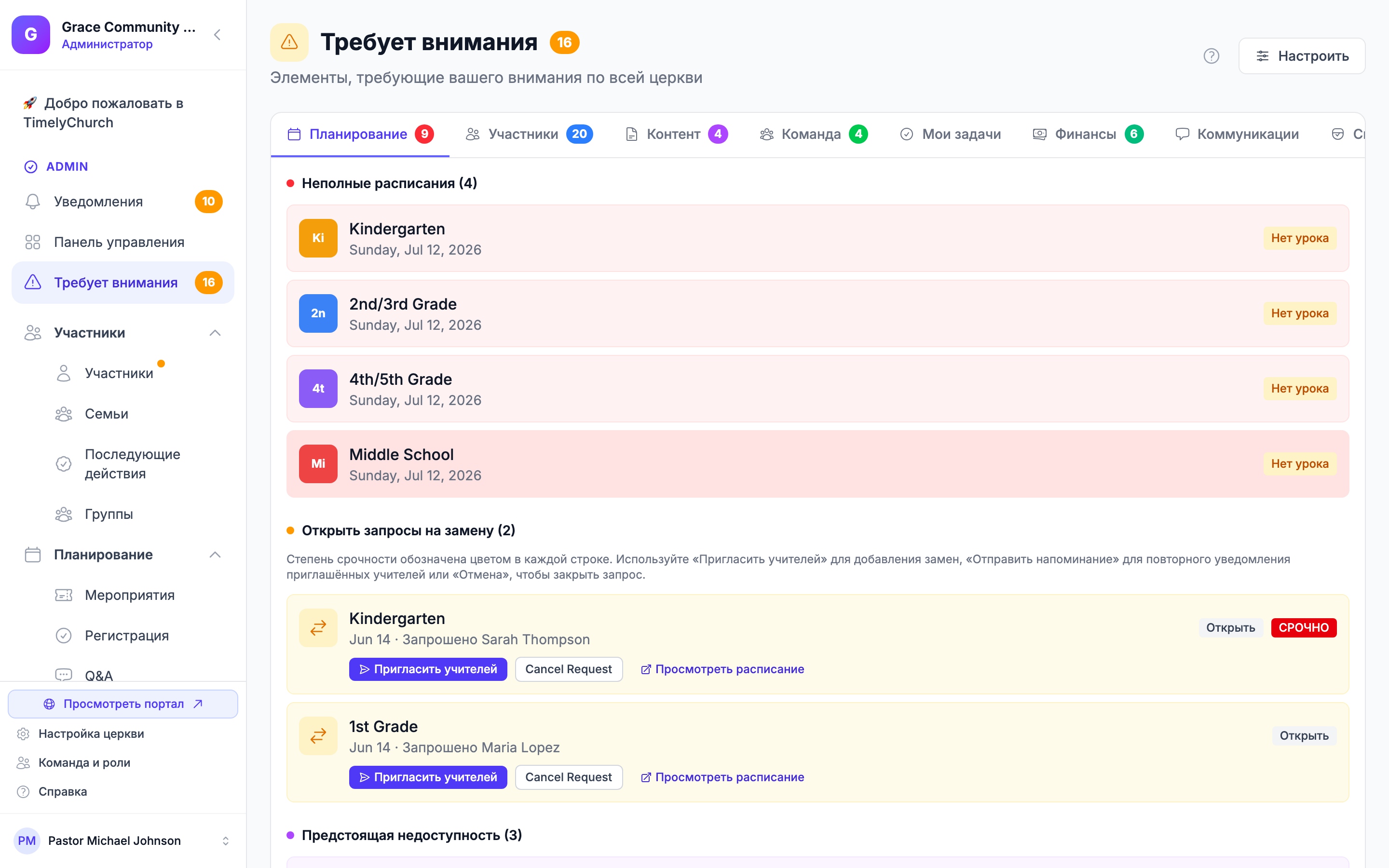 Панель Follow-Ups с карточками задач, значками статуса, сроками и исполнителями