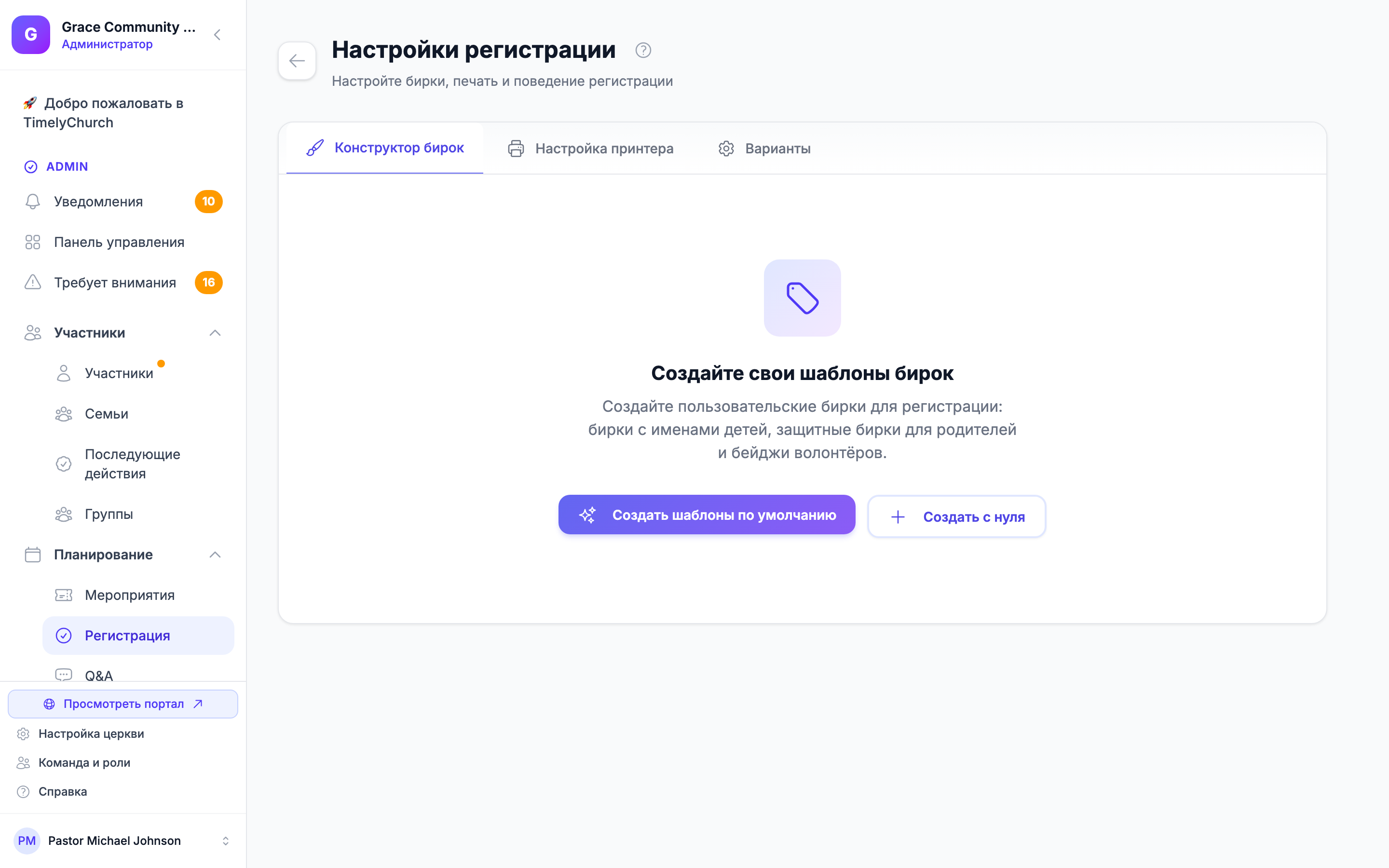 Страница Check-In Settings с вкладками Label Designer, Printer Setup и Options вверху.