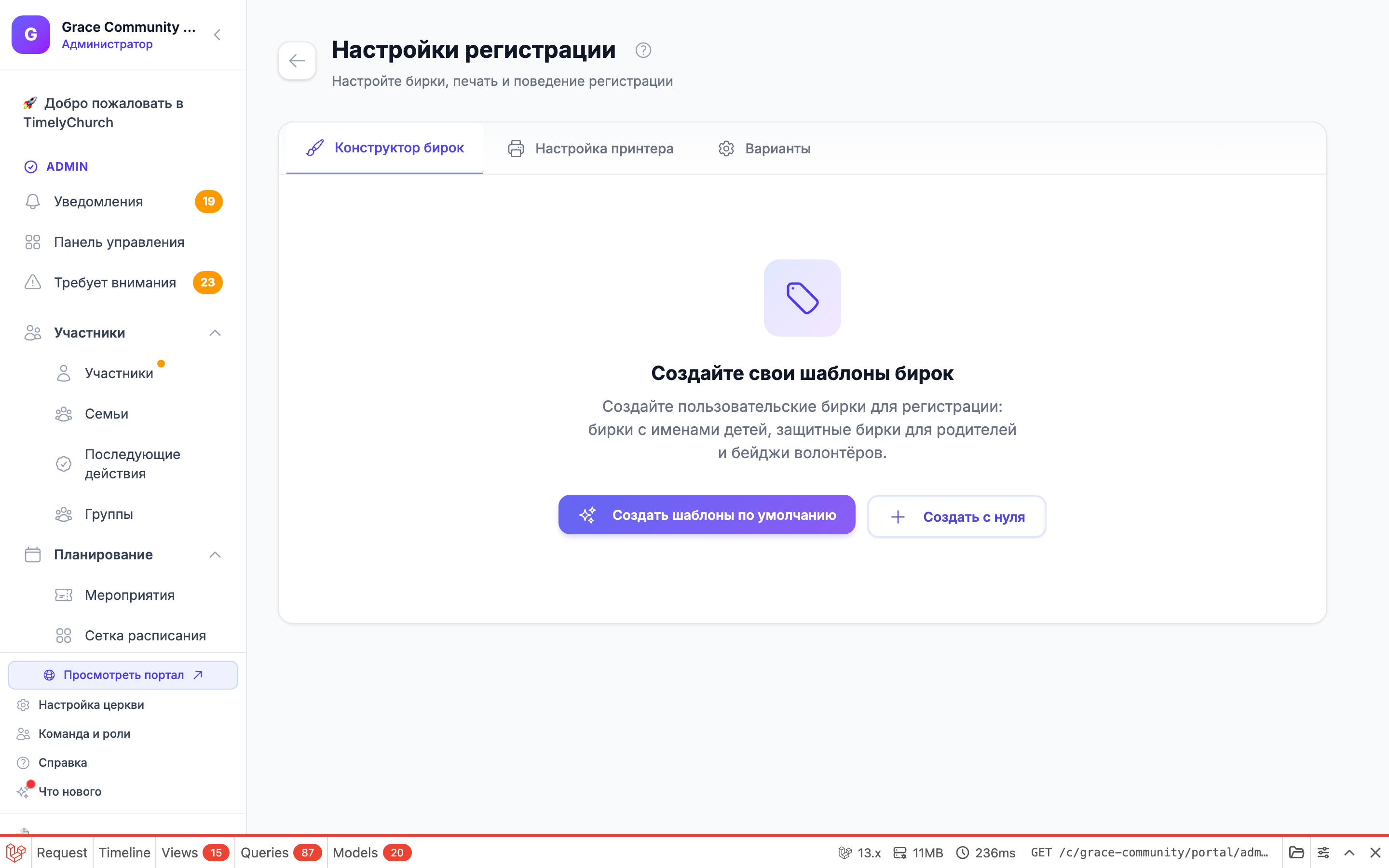 Карточки «Default Label Size» на вкладке Printer Setup с выбранным пресетом.