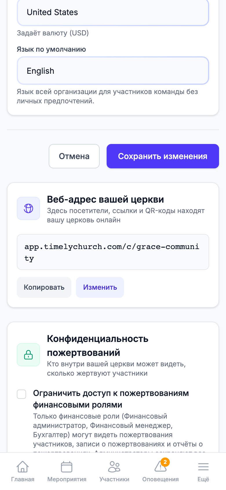 Та же карточка на телефоне: адрес и кнопки «Копировать» и «Изменить» друг под другом
