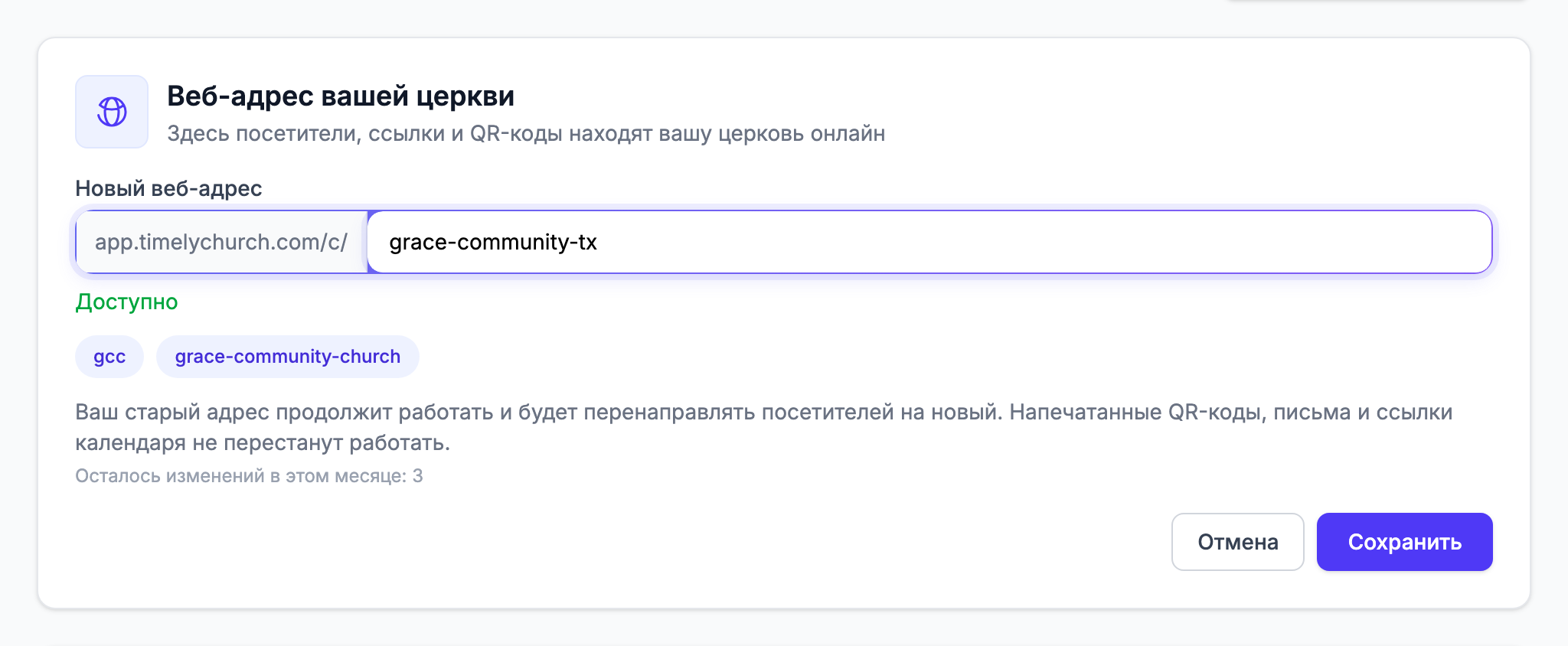 Открытая форма смены адреса: введён новый адрес, под ним зелёное «Доступно», подсказки и фраза-обещание